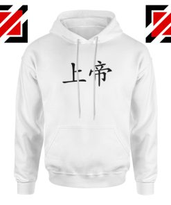 God Chinese Symbol Hoodie