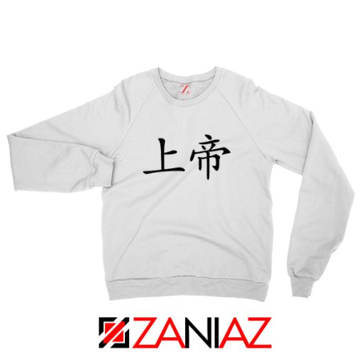 God Chinese Symbol Sweatshirt